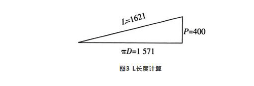  L长度计算