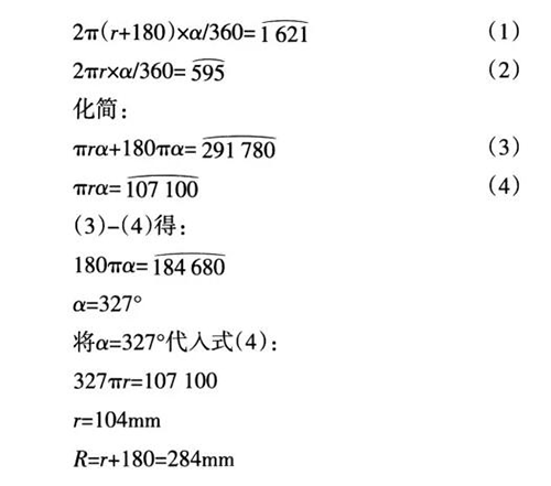 L、l、h方程式