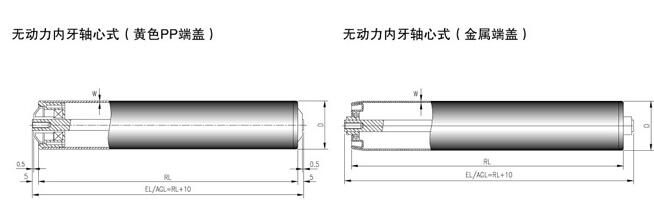 无动力内牙轴心式